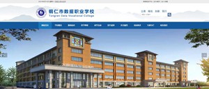 麻江数据职业学校