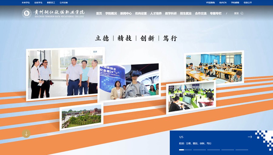 麻江数据职业学院